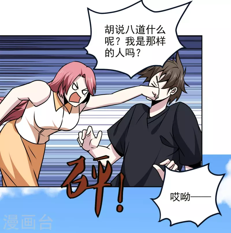 第164话 忽悠人我最拿手-第169话