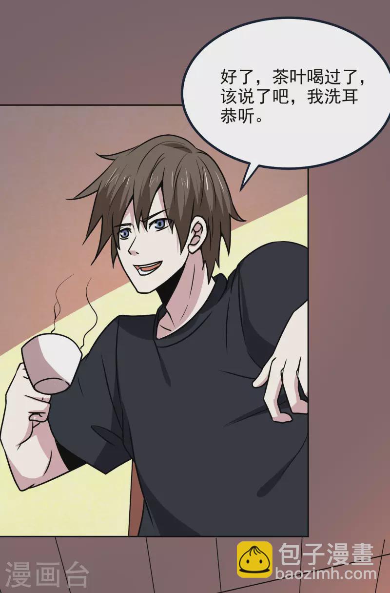 第164话 忽悠人我最拿手-第169话