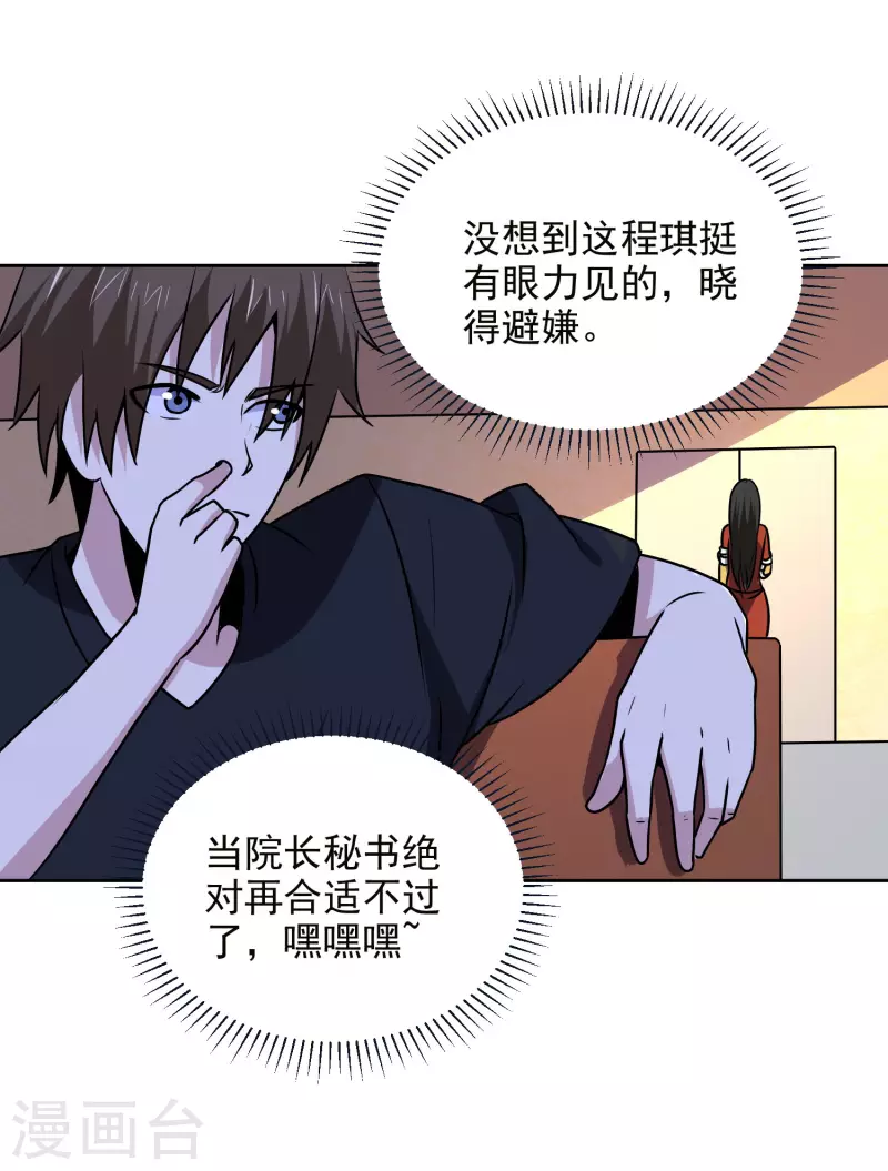 第164话 忽悠人我最拿手-第169话