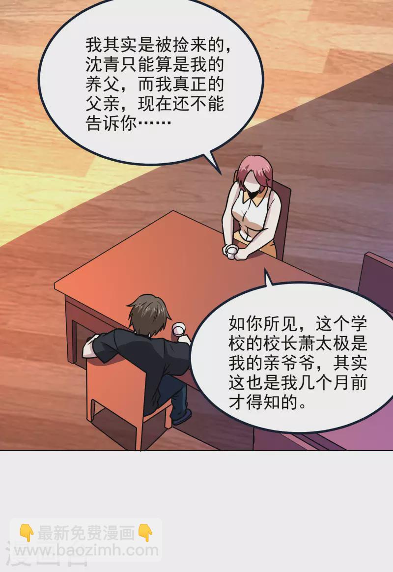 第164话 忽悠人我最拿手-第169话