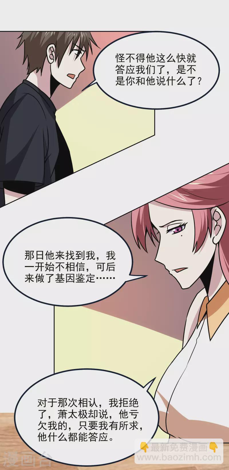第164话 忽悠人我最拿手-第169话