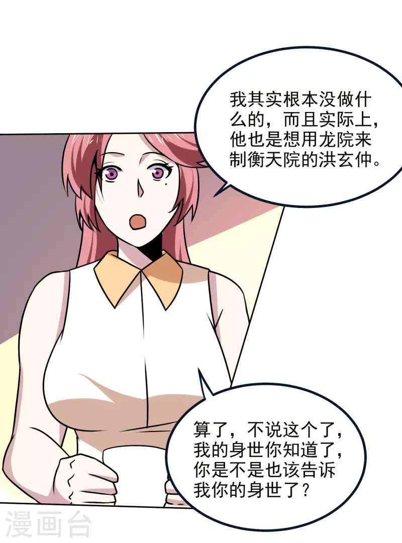 第164话 忽悠人我最拿手-第169话