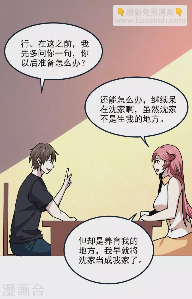 第164话 忽悠人我最拿手-第169话