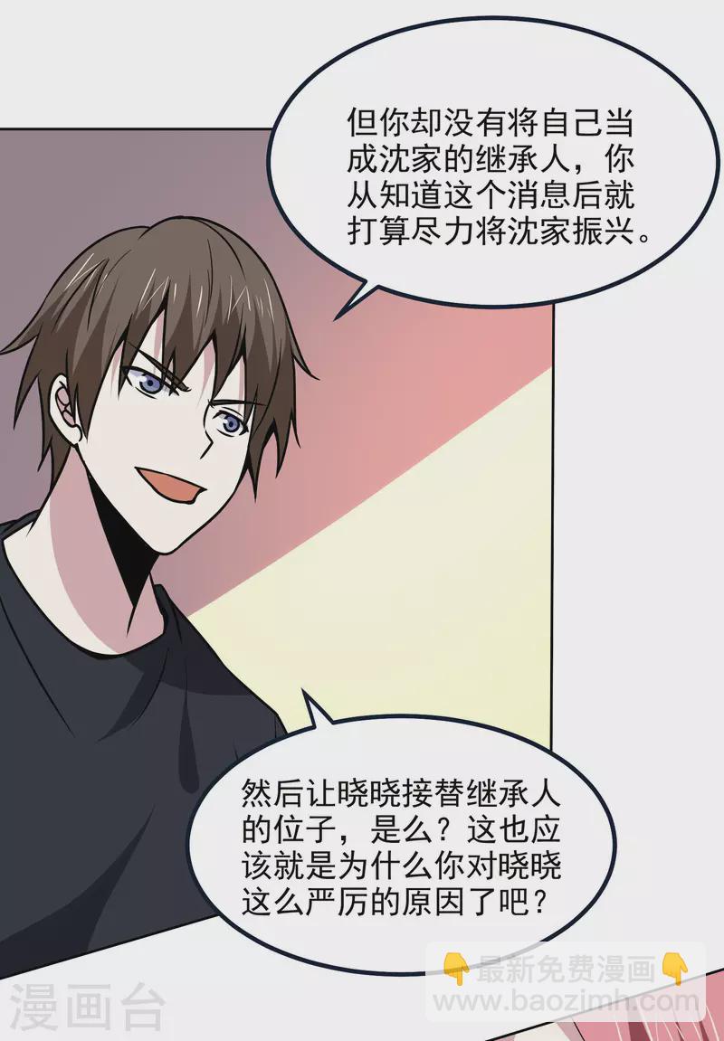 第164话 忽悠人我最拿手-第169话