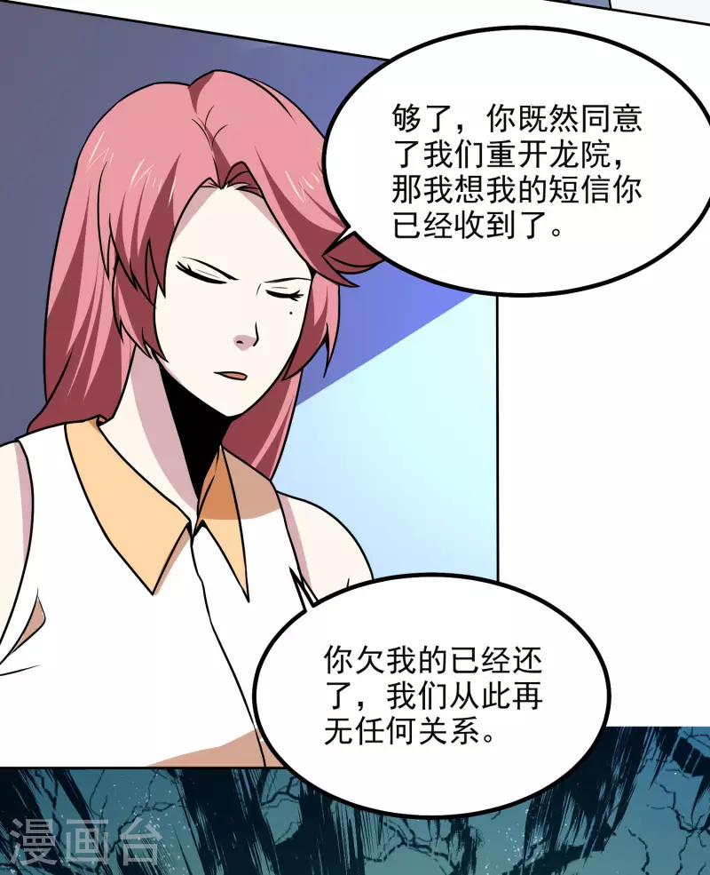 第164话 忽悠人我最拿手-第169话