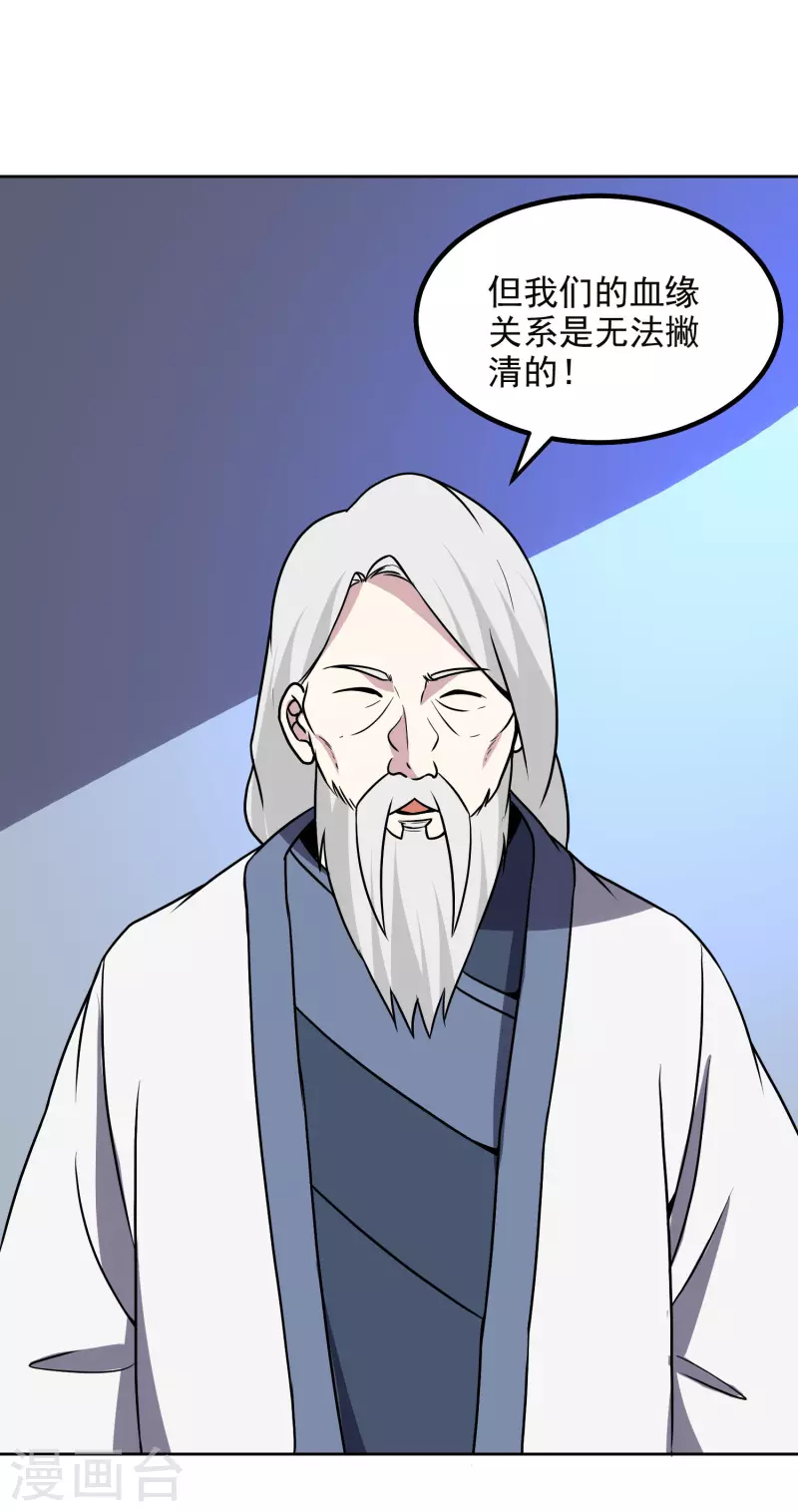 第164话 忽悠人我最拿手-第169话
