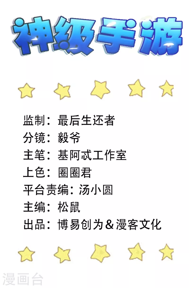 第166话 信号-第171话