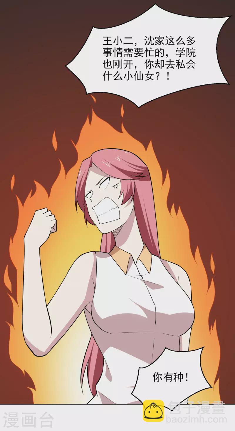 第166话 信号-第171话