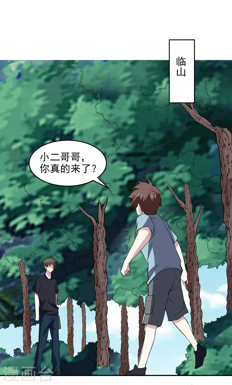 第166话 信号-第171话
