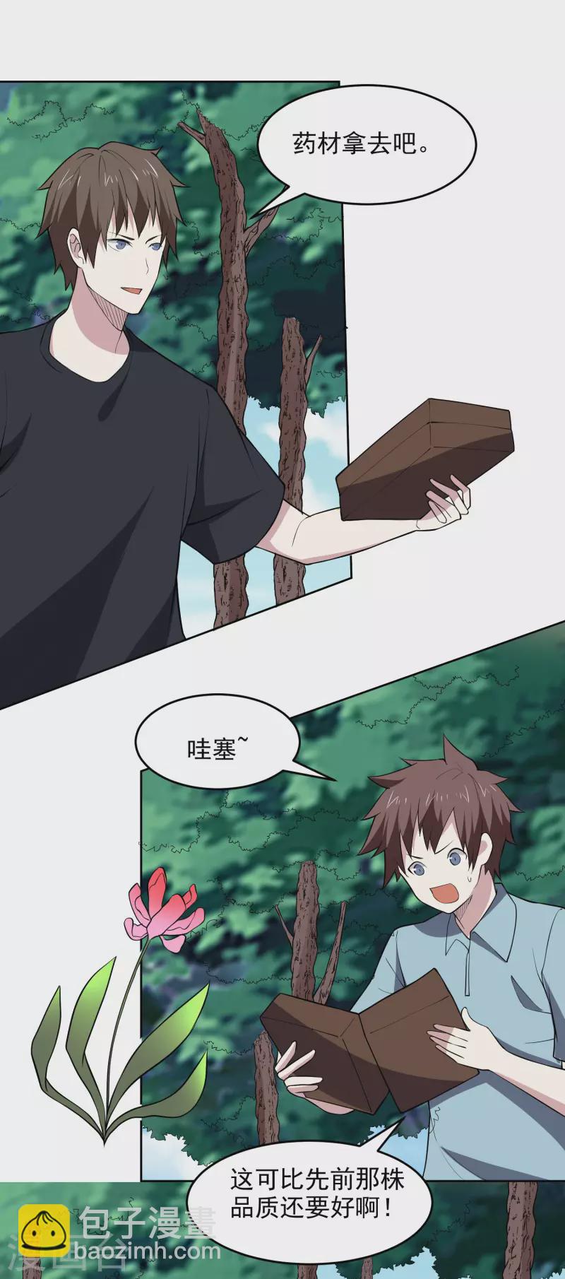 第166话 信号-第171话