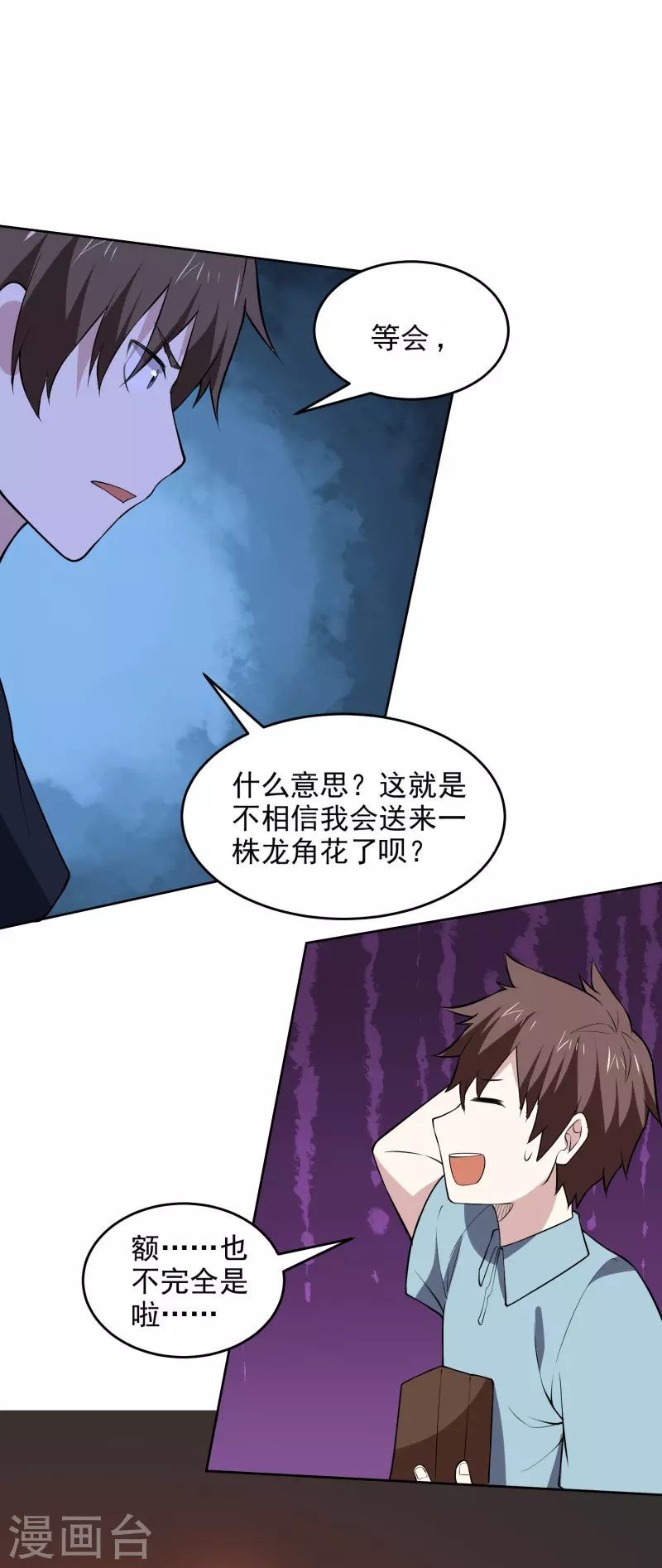 第166话 信号-第171话