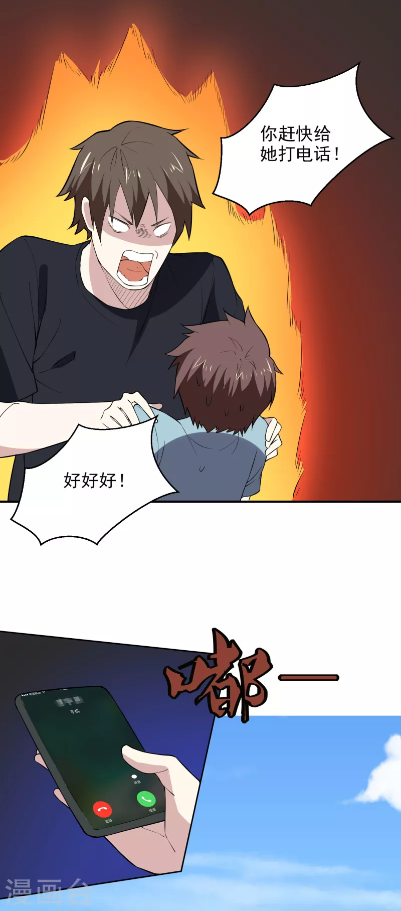 第166话 信号-第171话