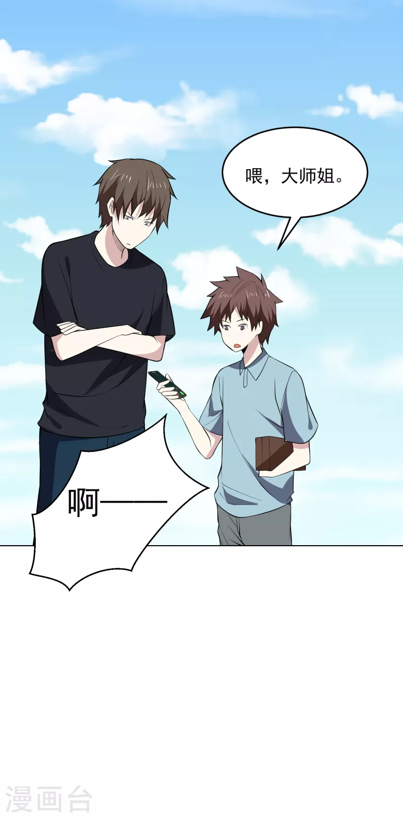 第166话 信号-第171话