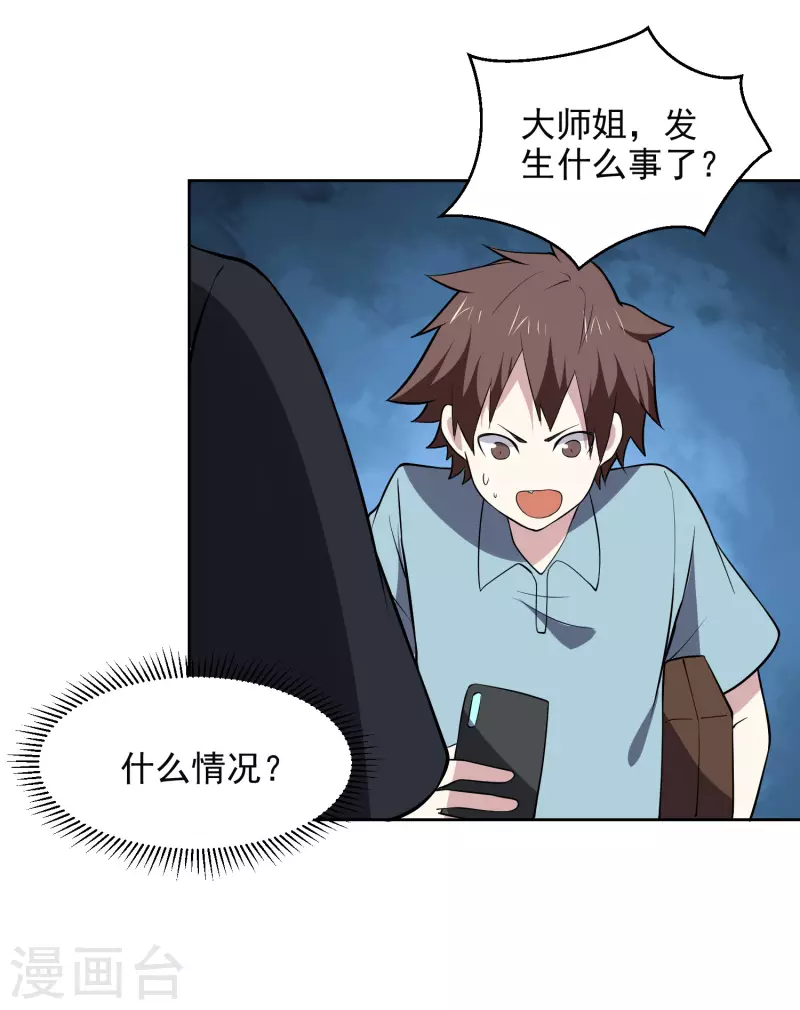 第166话 信号-第171话