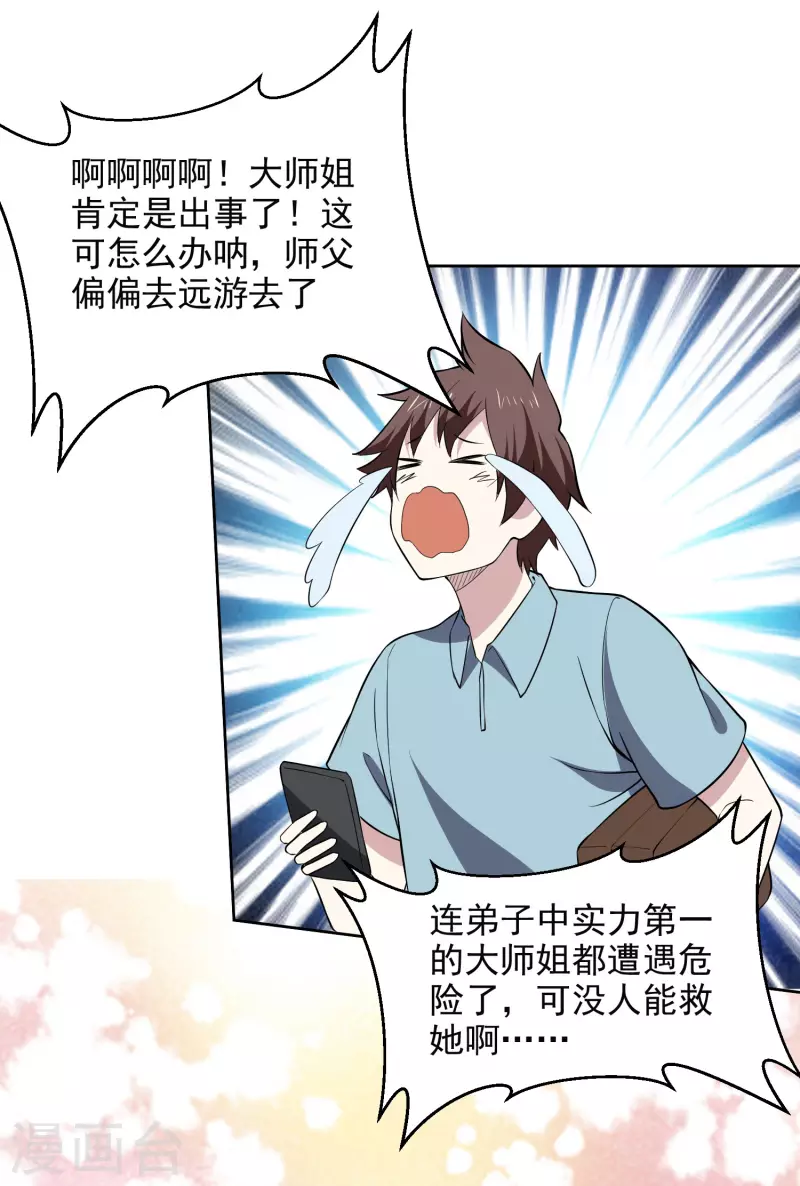 第166话 信号-第171话