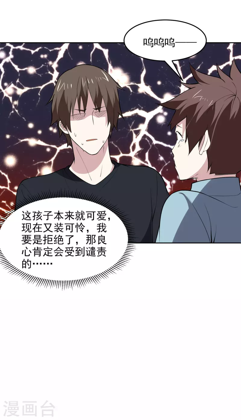 第166话 信号-第171话
