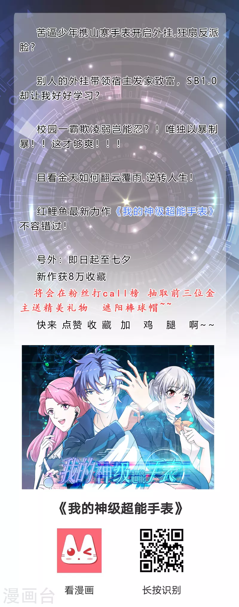 第166话 信号-第171话