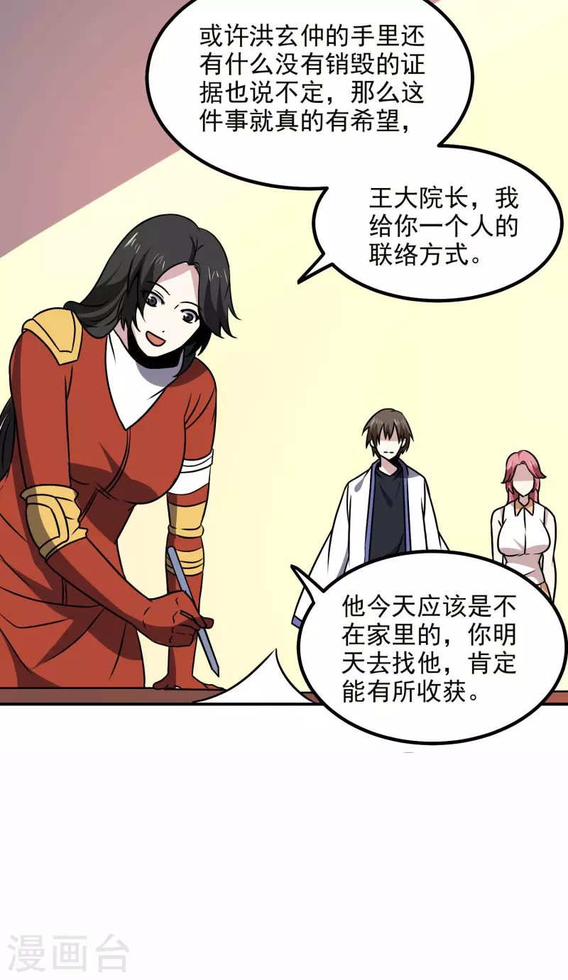 第166话 信号-第171话