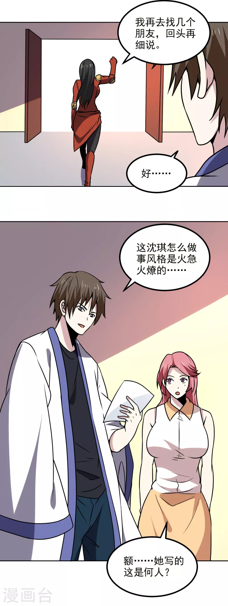 第166话 信号-第171话