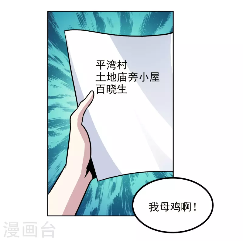 第166话 信号-第171话