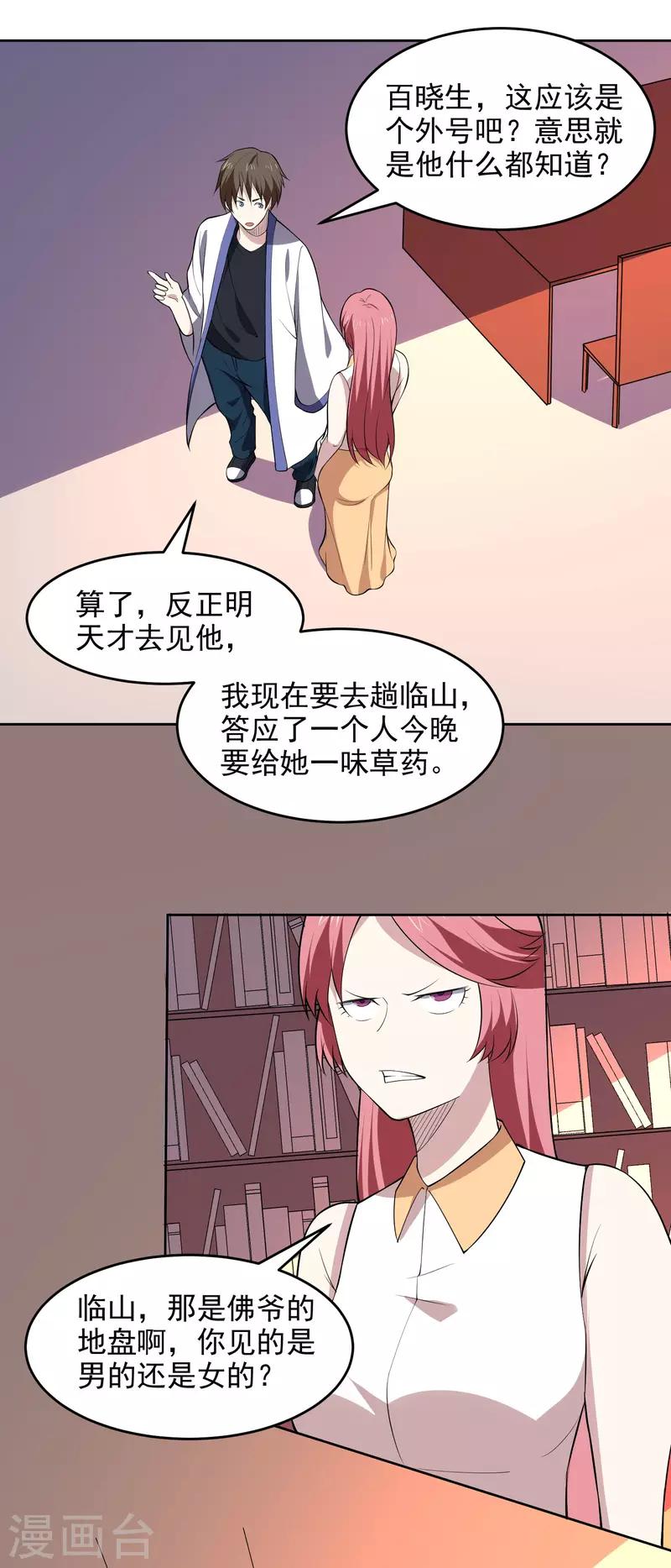 第166话 信号-第171话