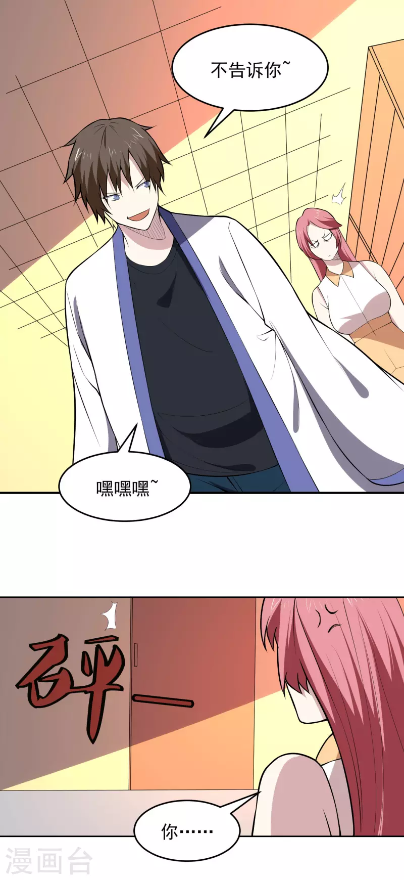 第166话 信号-第171话