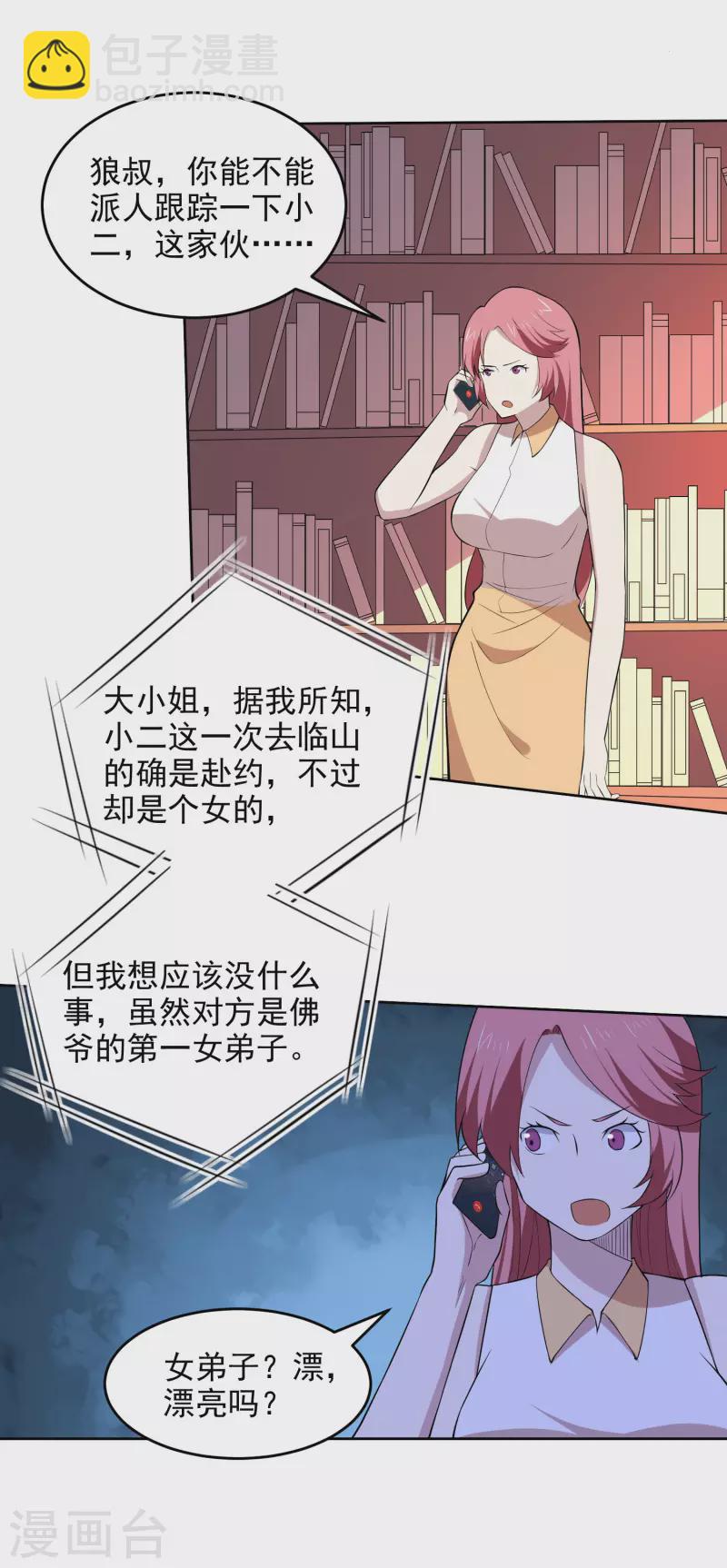 第166话 信号-第171话