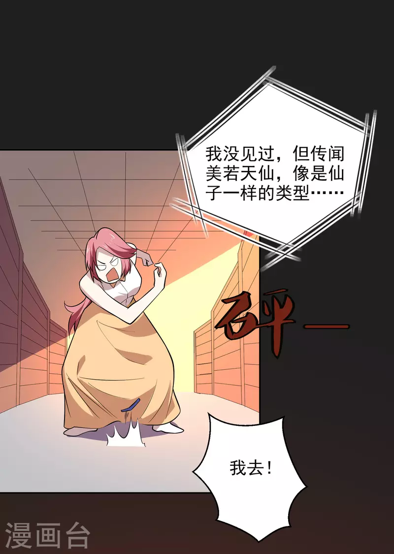 第166话 信号-第171话