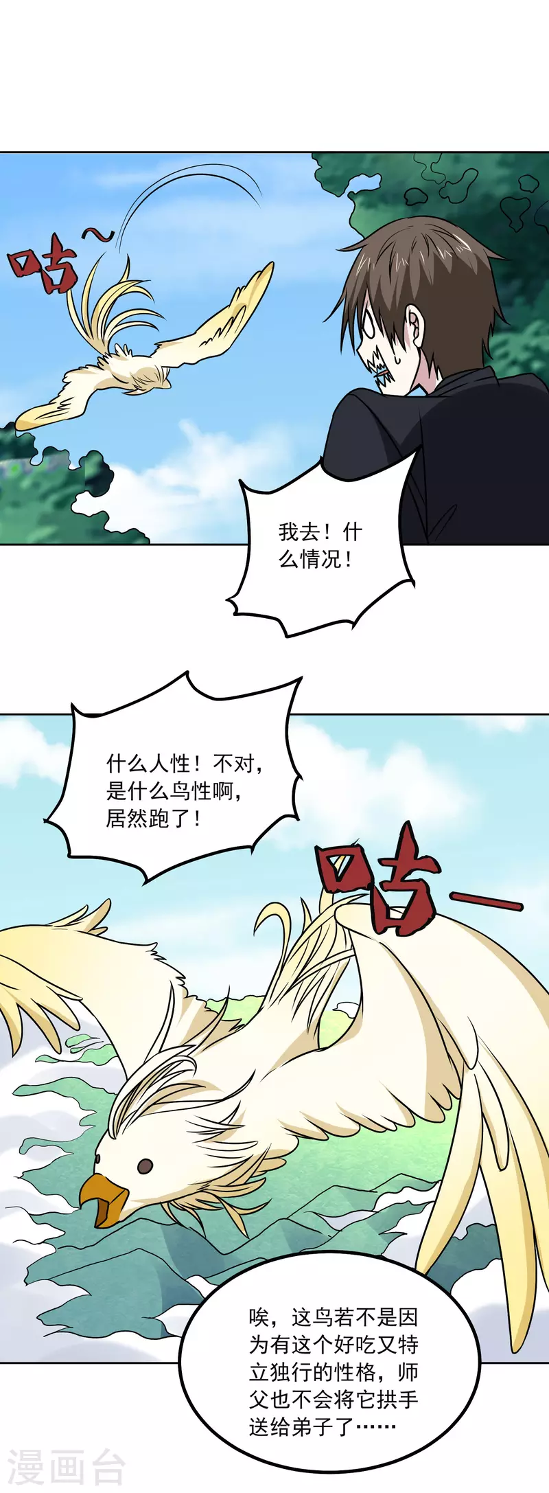 第168话 困兽-第173话