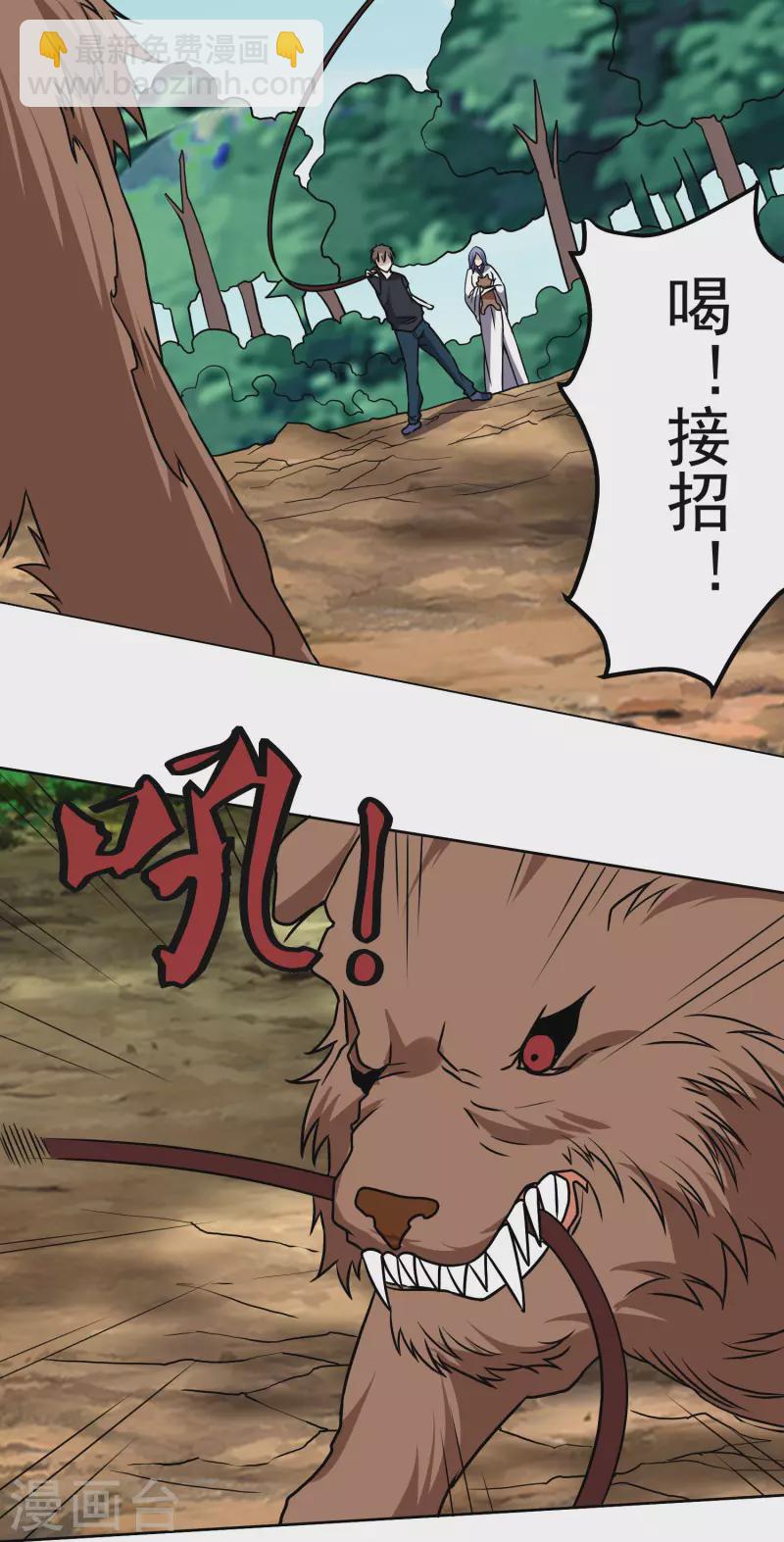 第168话 困兽-第173话