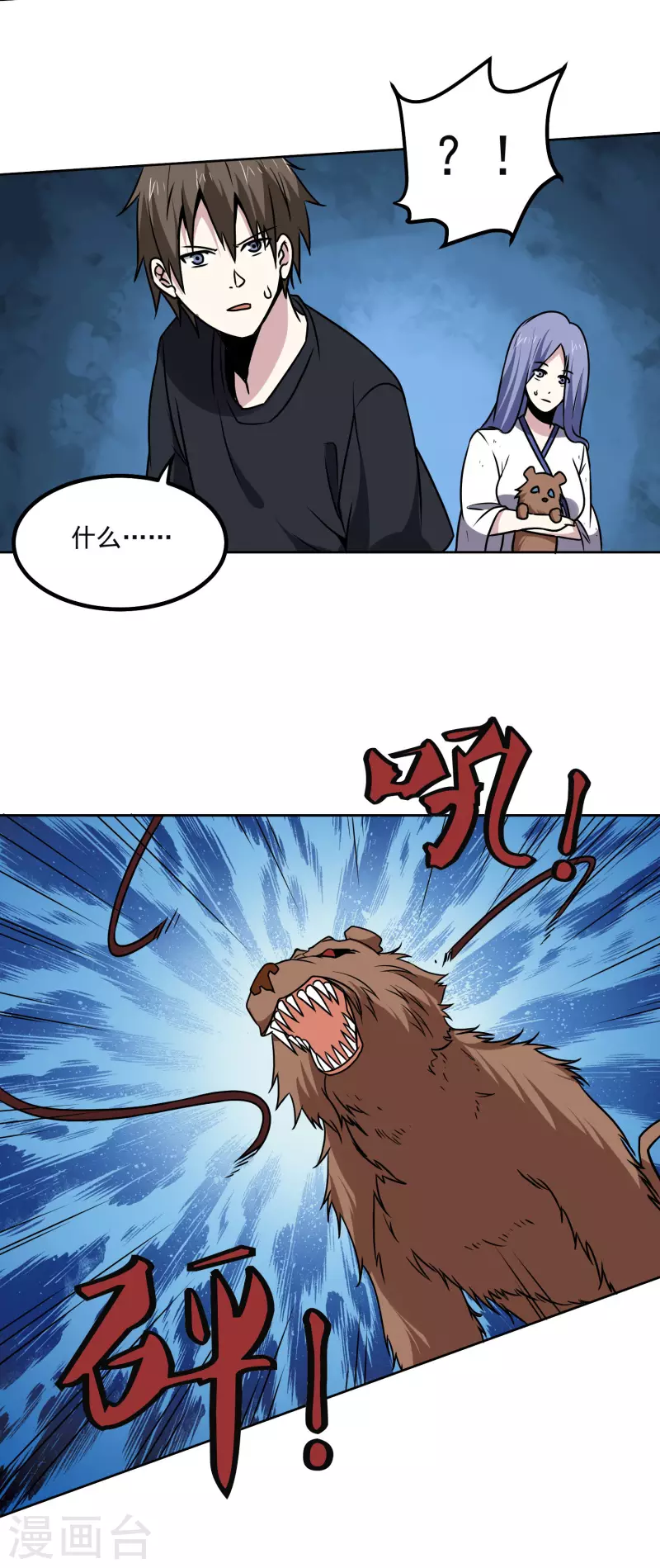 第168话 困兽-第173话