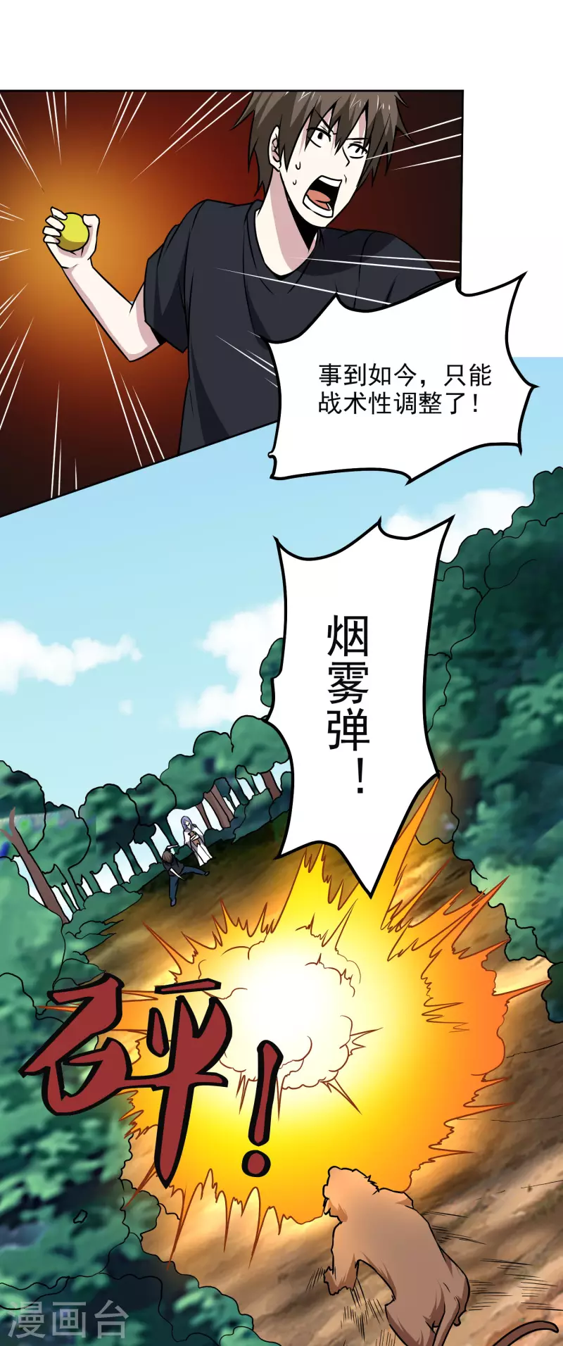 第168话 困兽-第173话