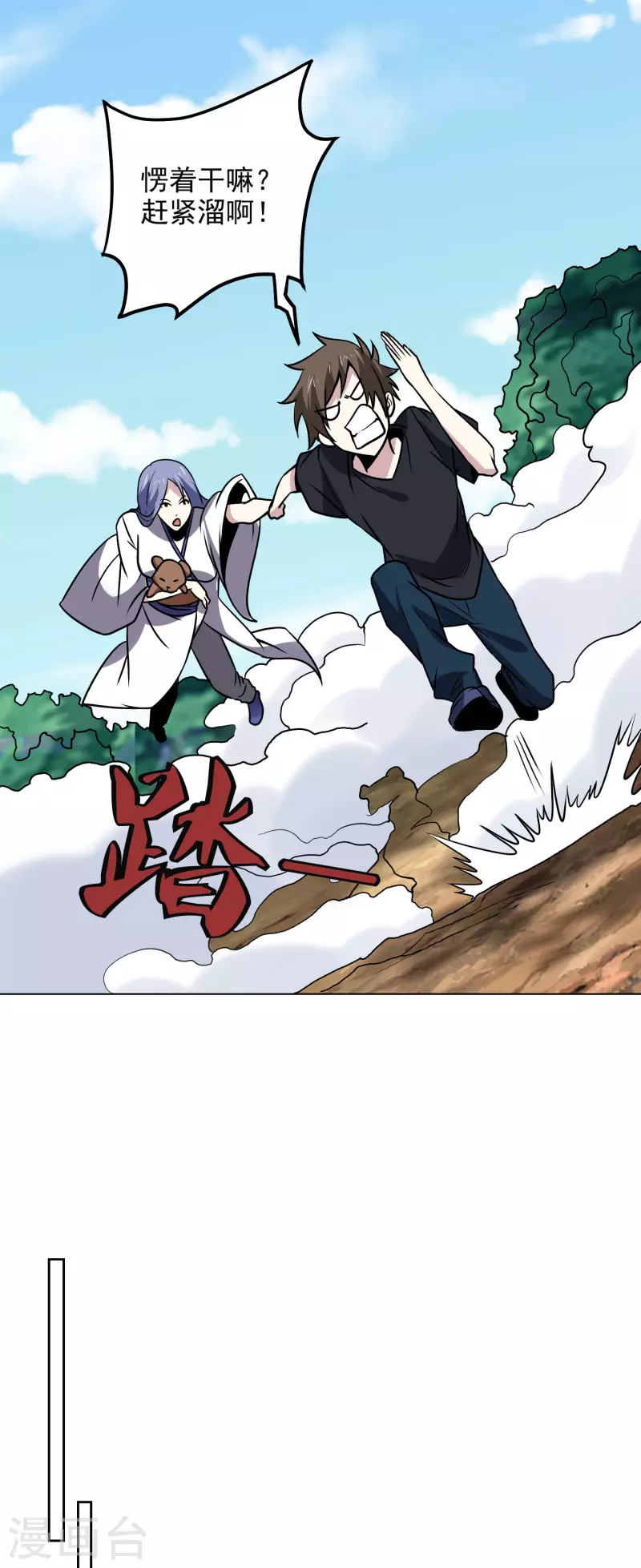 第168话 困兽-第173话