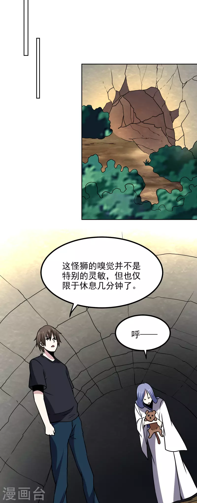 第168话 困兽-第173话
