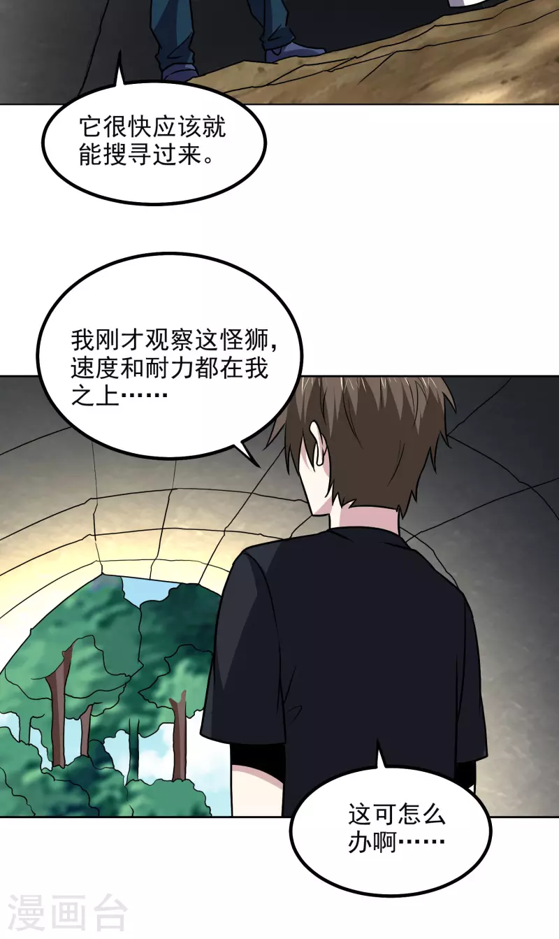 第168话 困兽-第173话