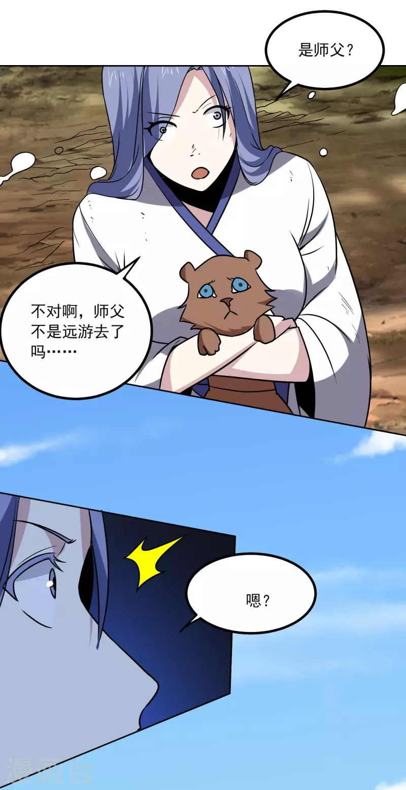 第168话 困兽-第173话