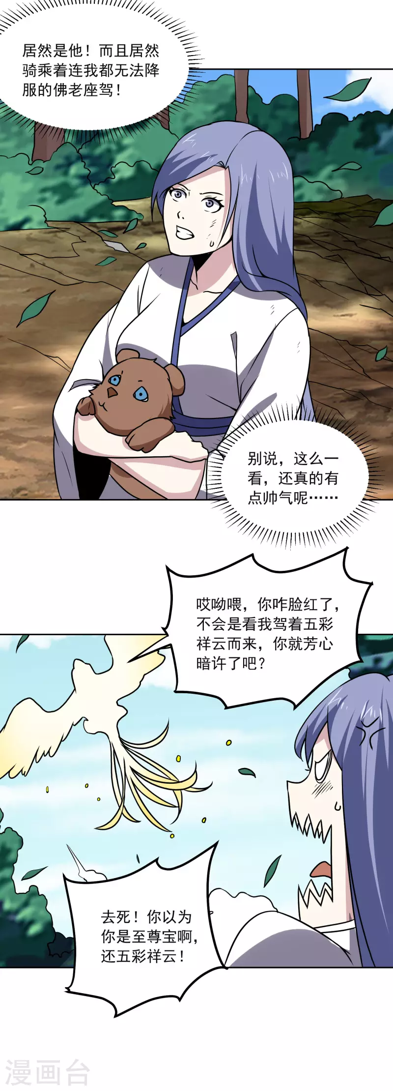 第168话 困兽-第173话