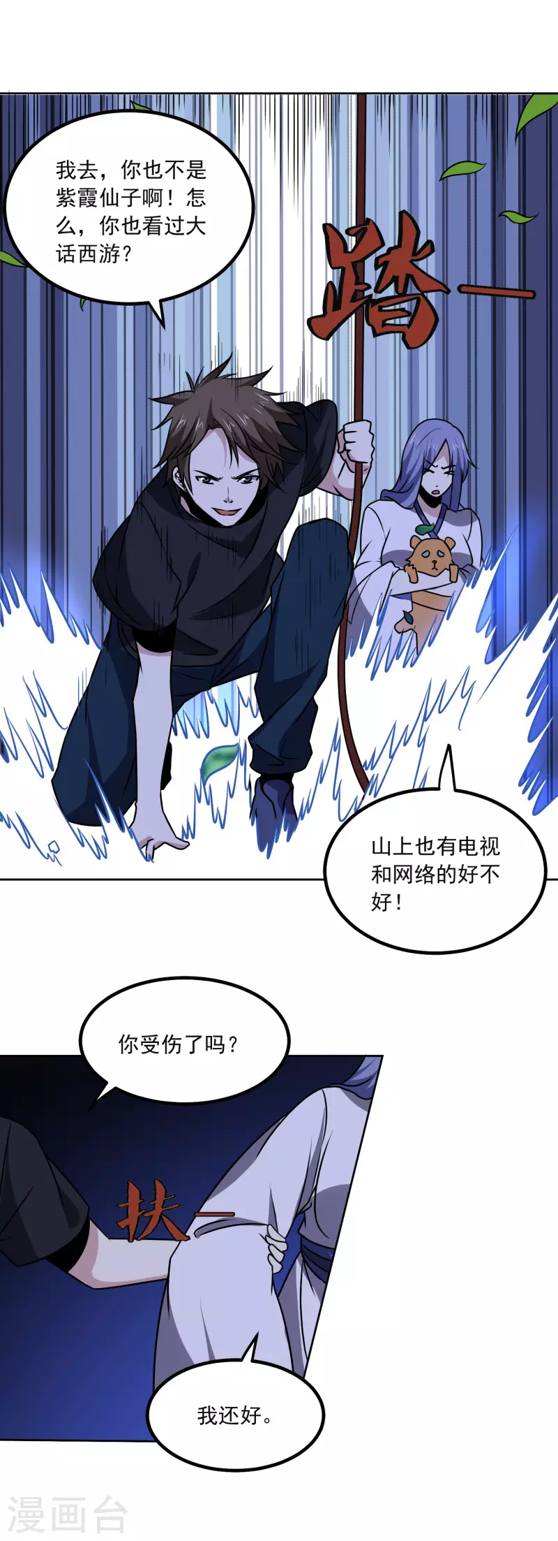 第168话 困兽-第173话