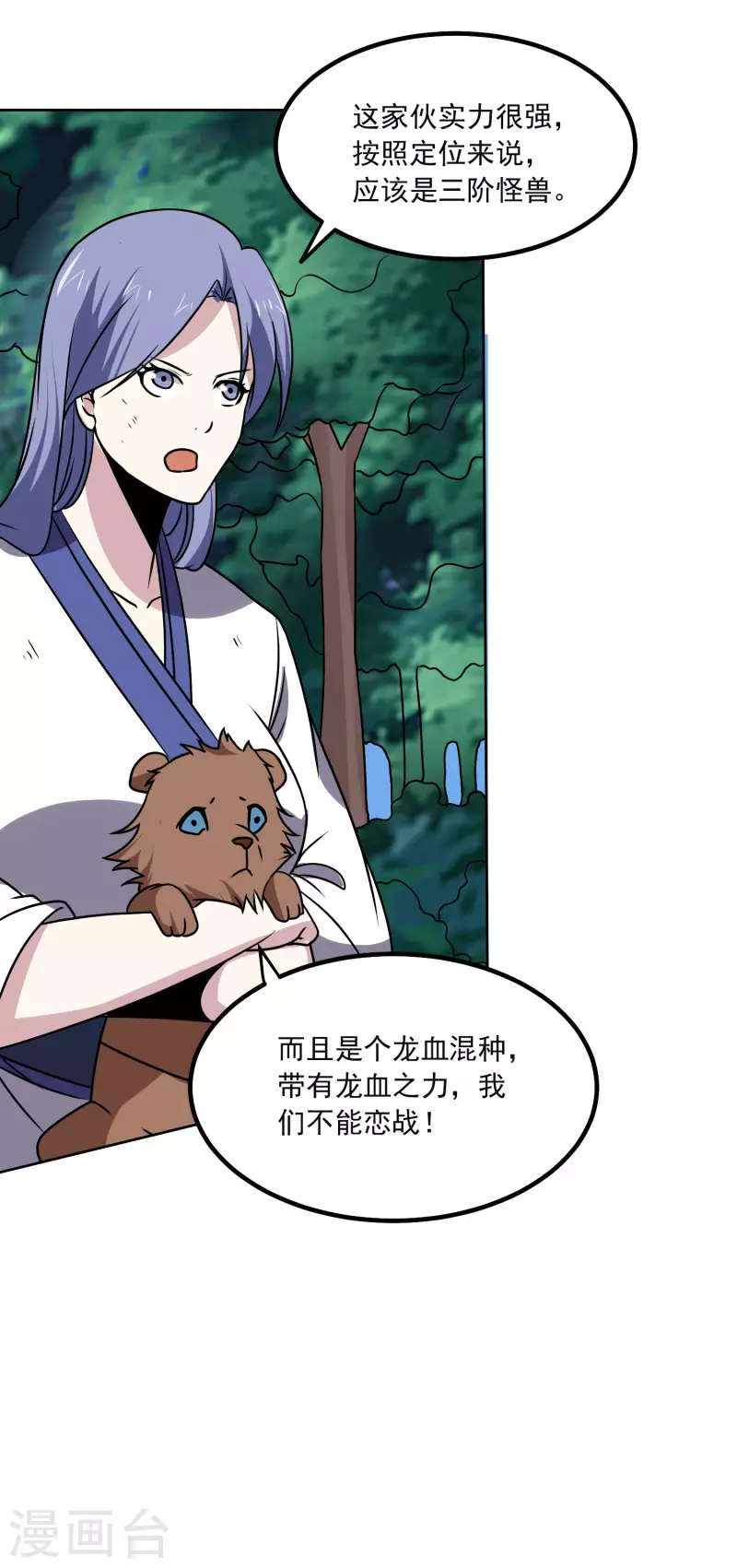第168话 困兽-第173话