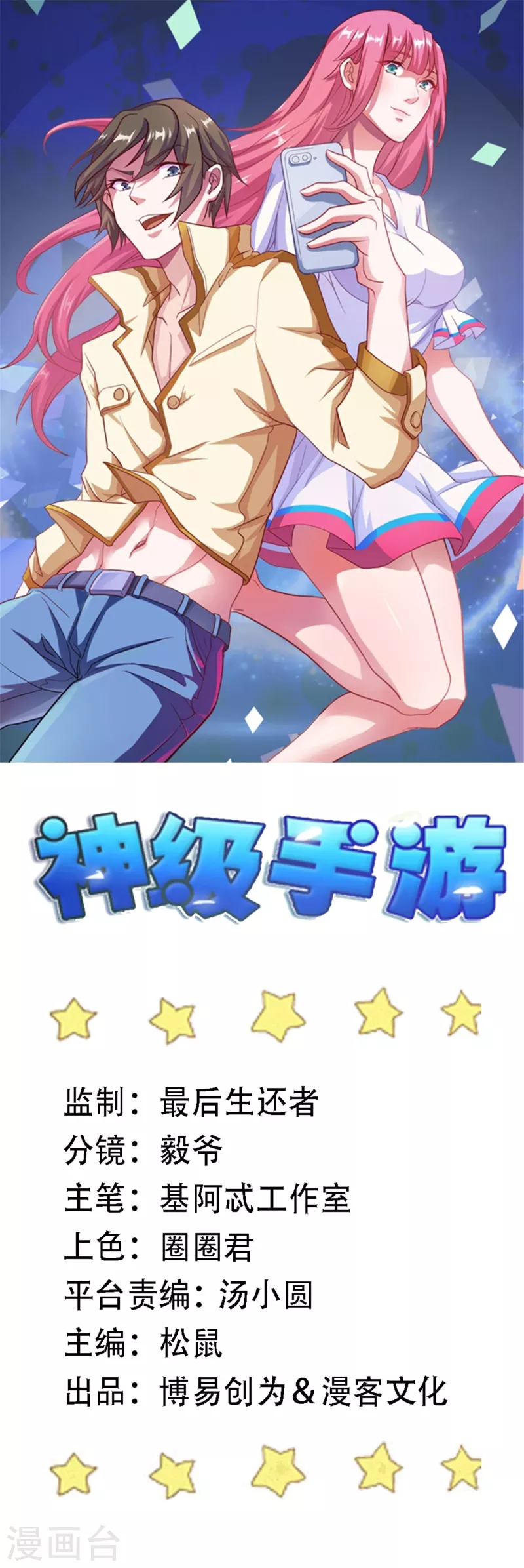 第170话 救人-第175话