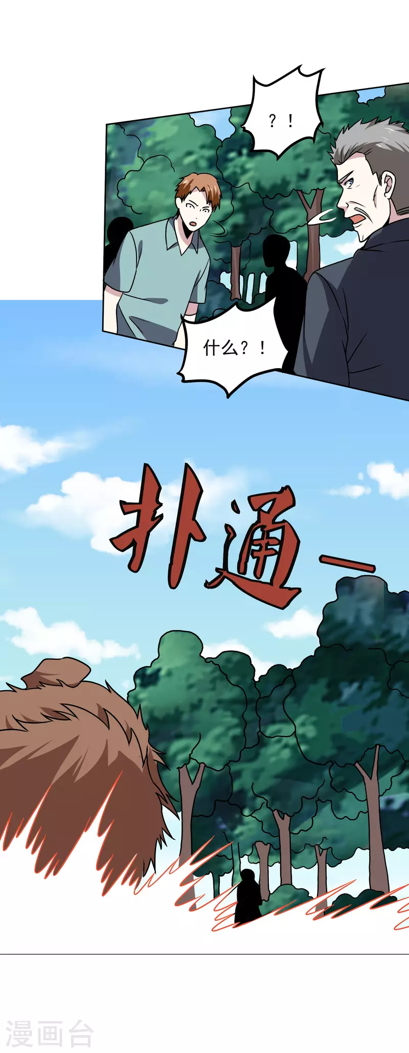 第170话 救人-第175话