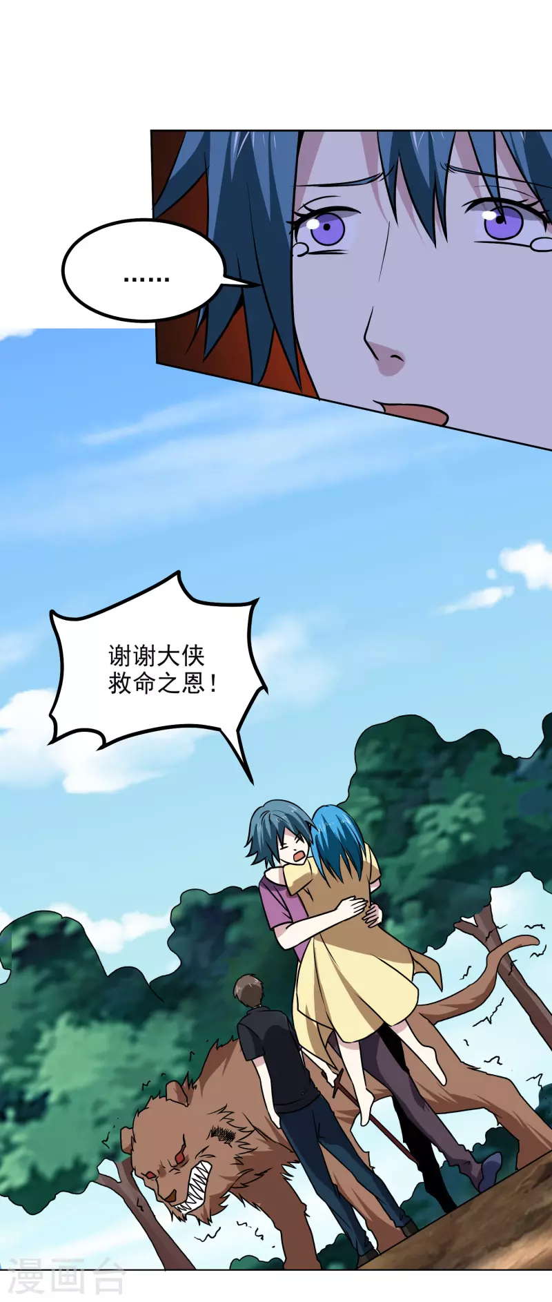第170话 救人-第175话