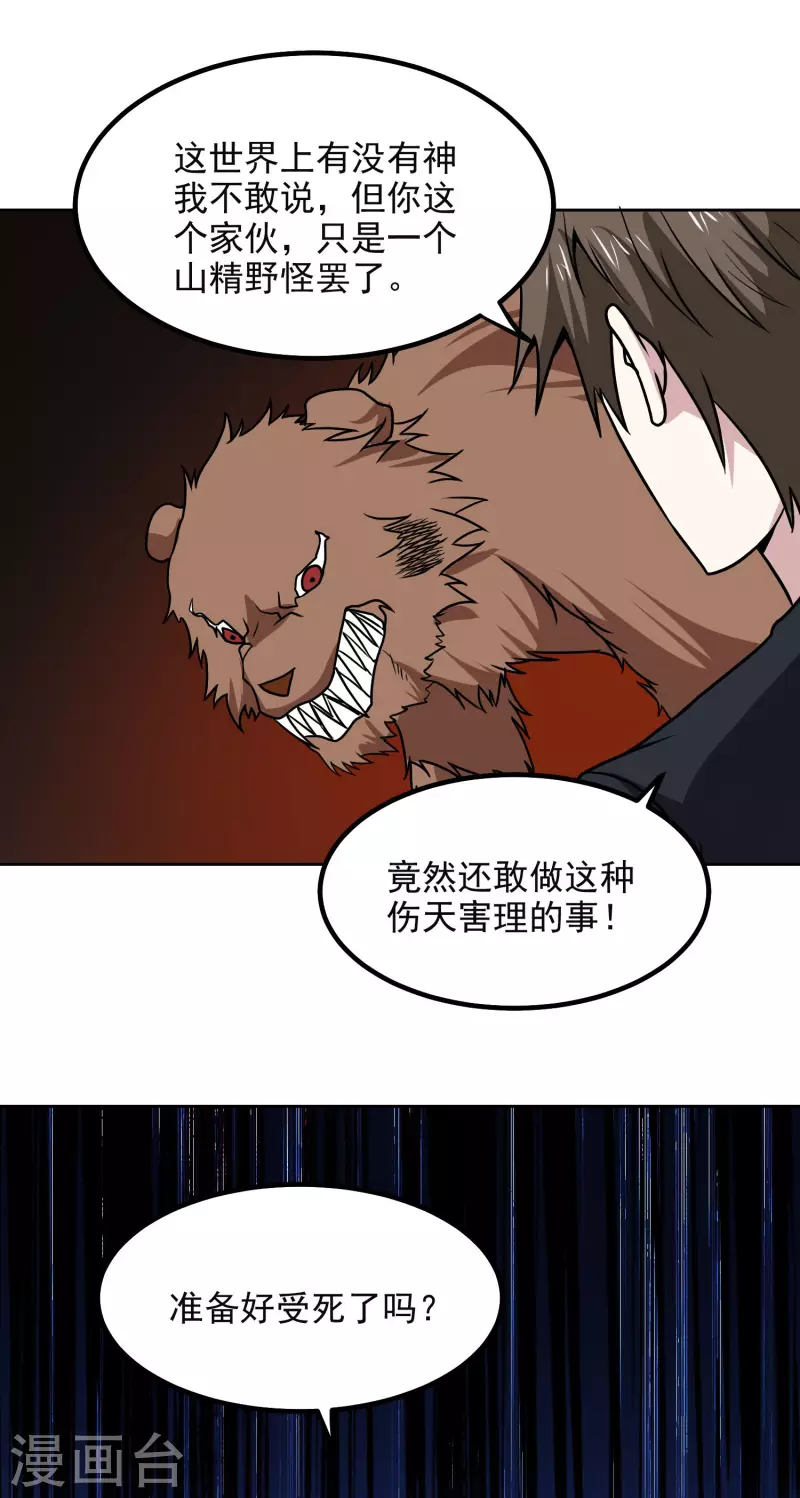 第170话 救人-第175话