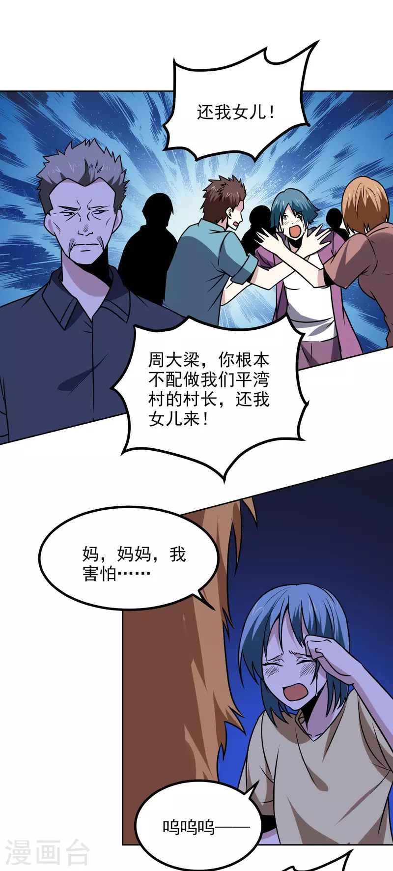 第170话 救人-第175话