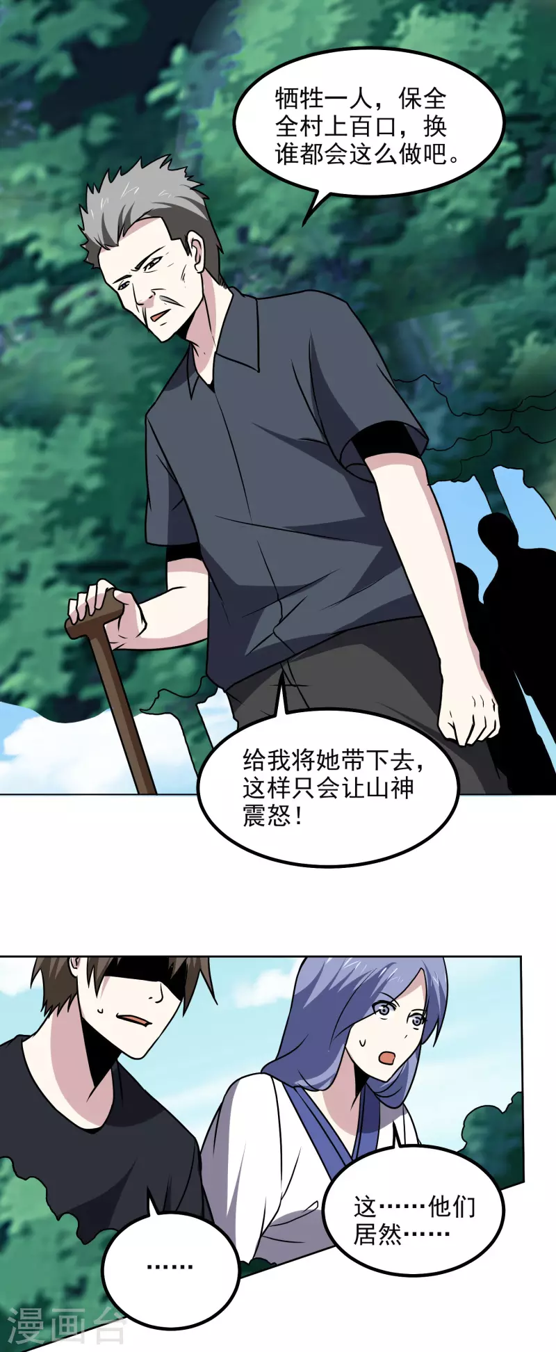 第170话 救人-第175话