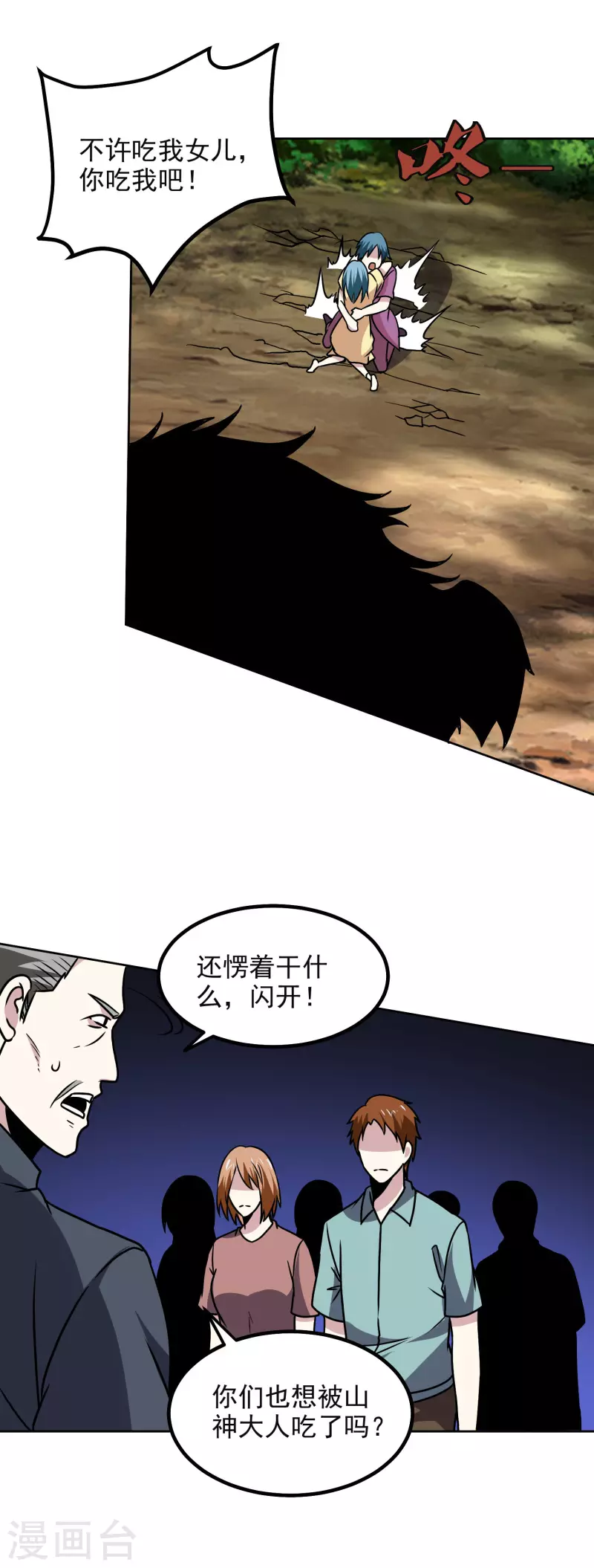 第170话 救人-第175话