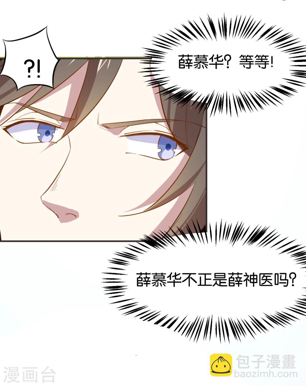 第18话 视力恢复了？-第19话
