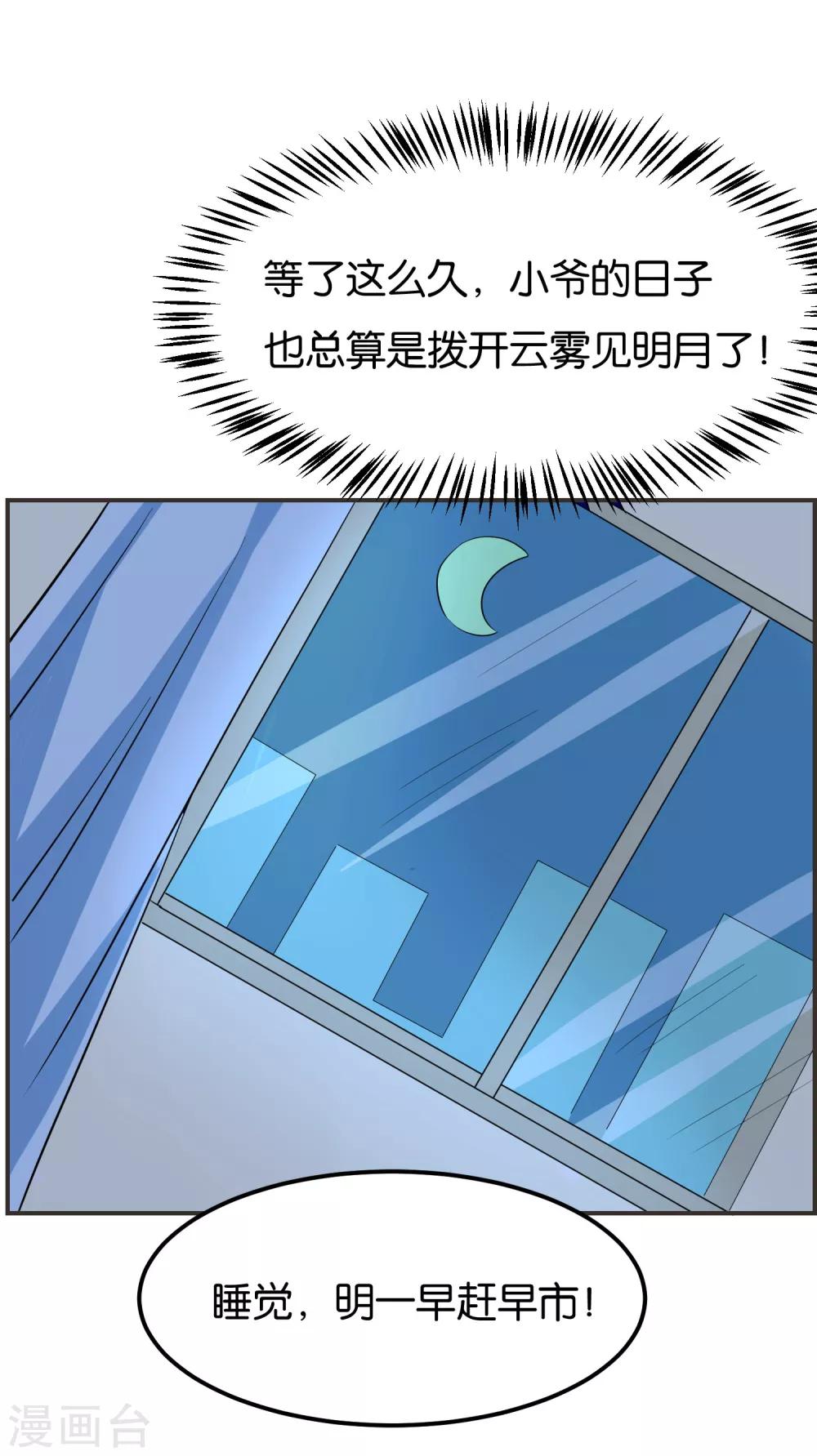 第18话 视力恢复了？-第19话