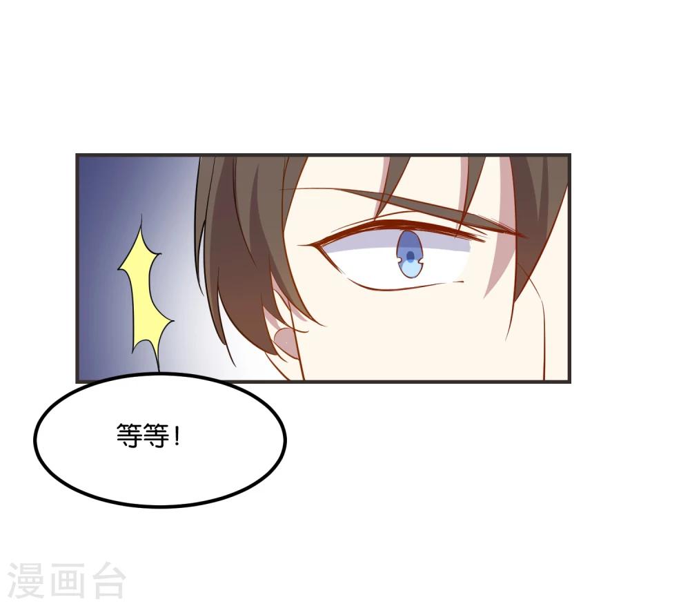 第18话 视力恢复了？-第19话