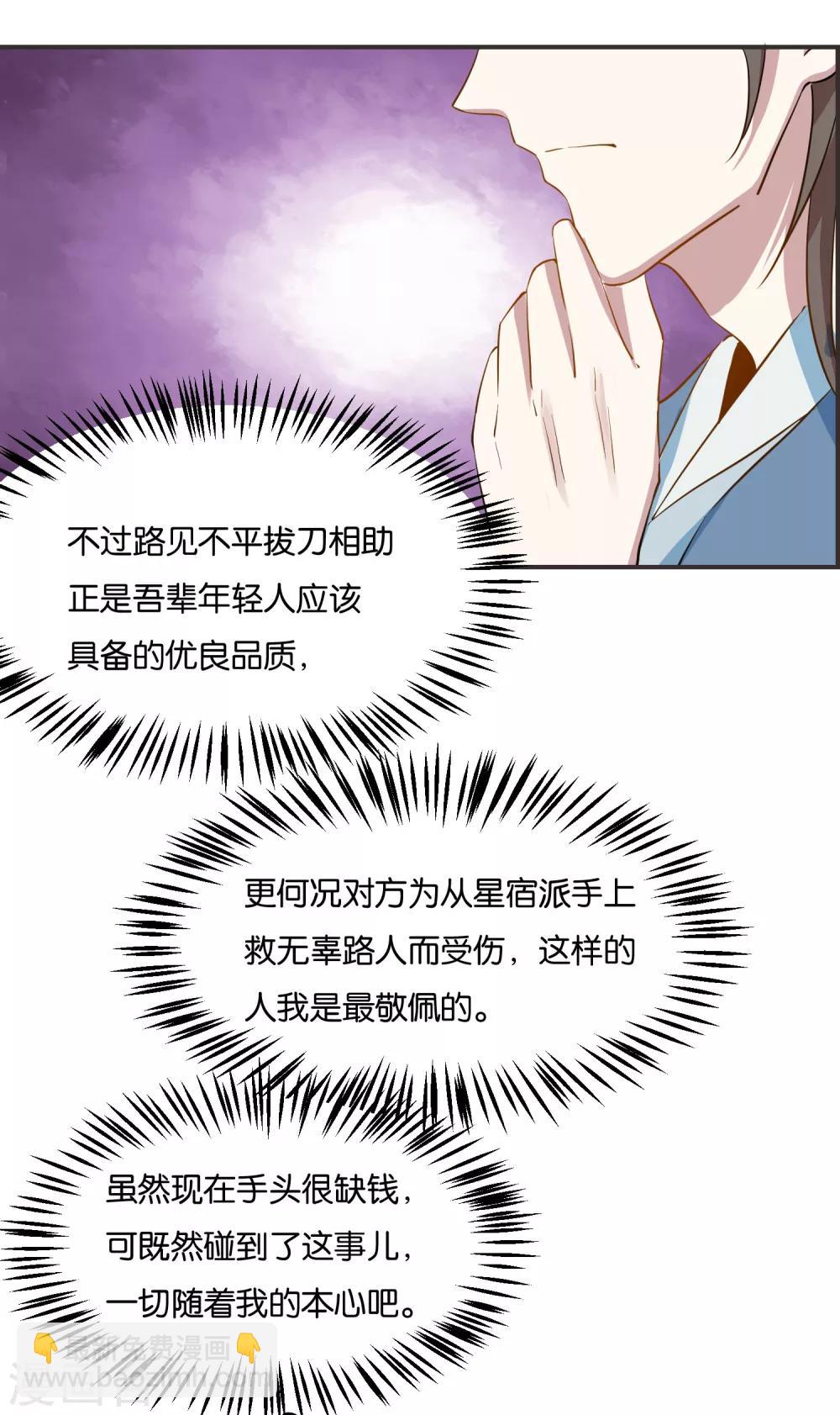 第18话 视力恢复了？-第19话